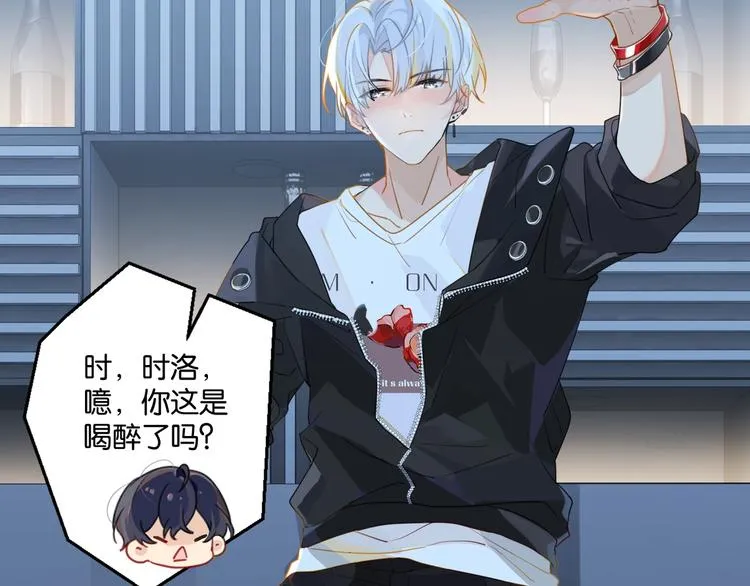 第5话 时洛来算账了？！ 第82页