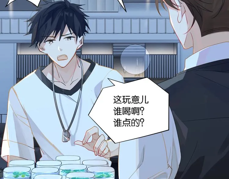 第5话 时洛来算账了？！ 第87页