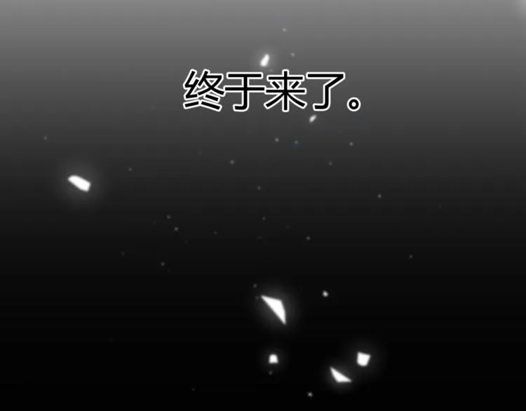 第5话 时洛来算账了？！ 第97页