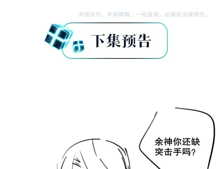 第5话 时洛来算账了？！ 第99页
