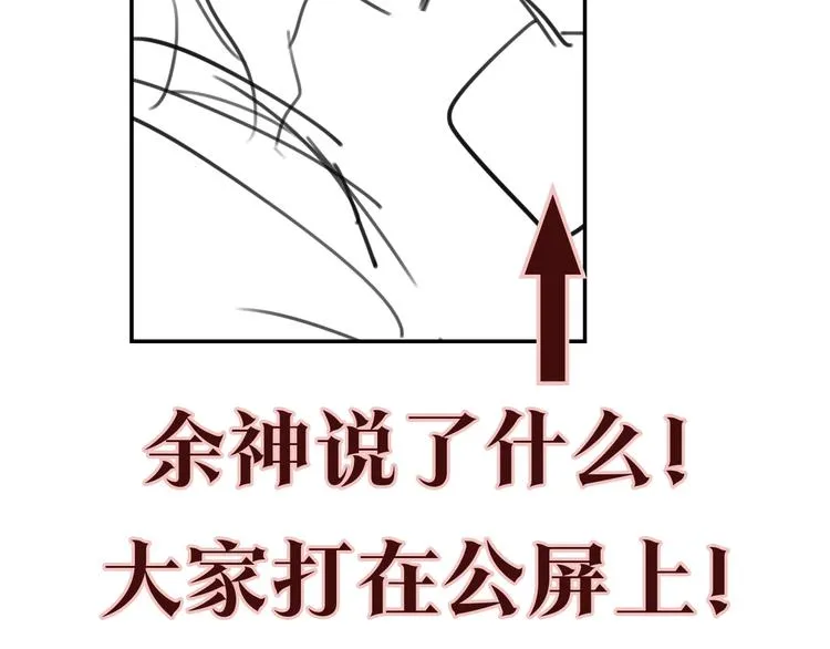 第5话 时洛来算账了？！ 第107页