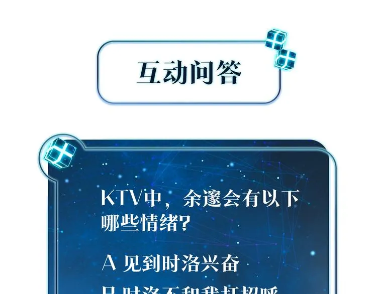 第5话 时洛来算账了？！ 第109页