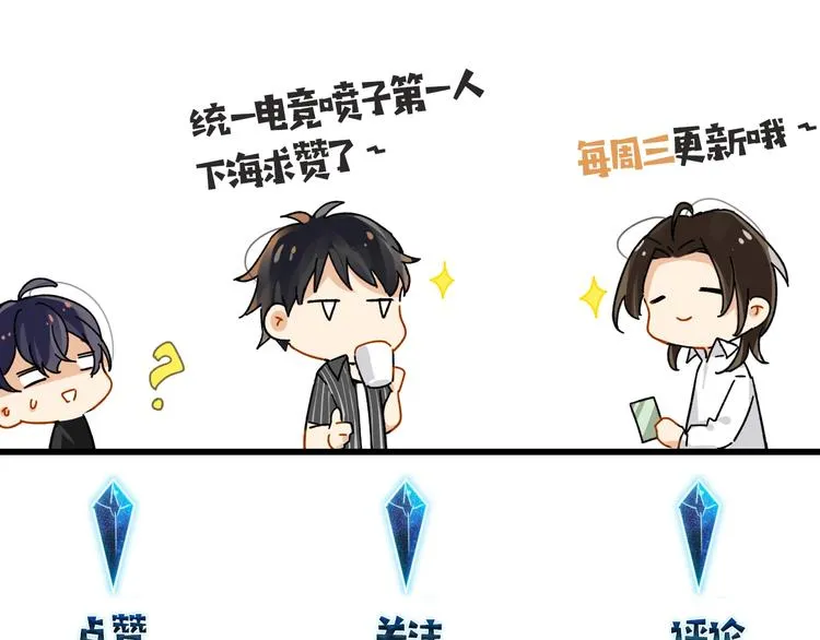 第5话 时洛来算账了？！ 第111页