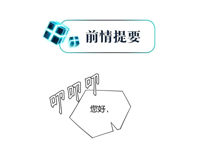 第6话 你赢了我就跟你走 第1页