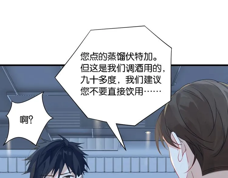 第6话 你赢了我就跟你走 第2页