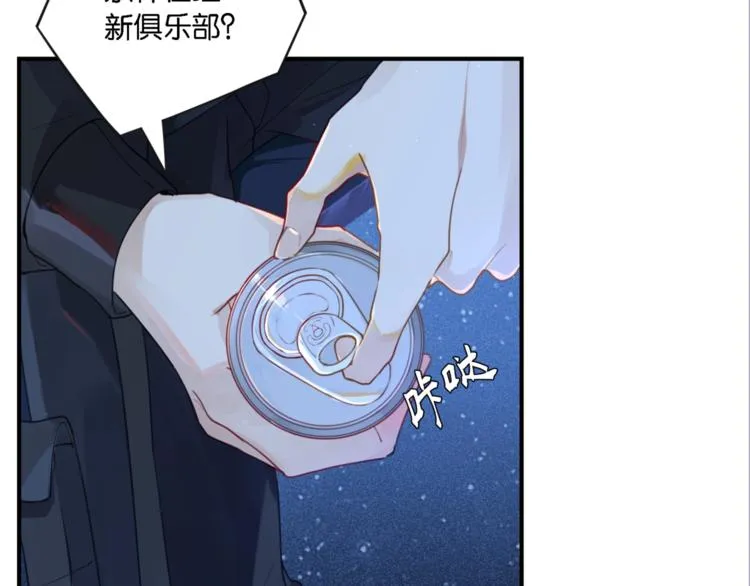 第6话 你赢了我就跟你走 第18页