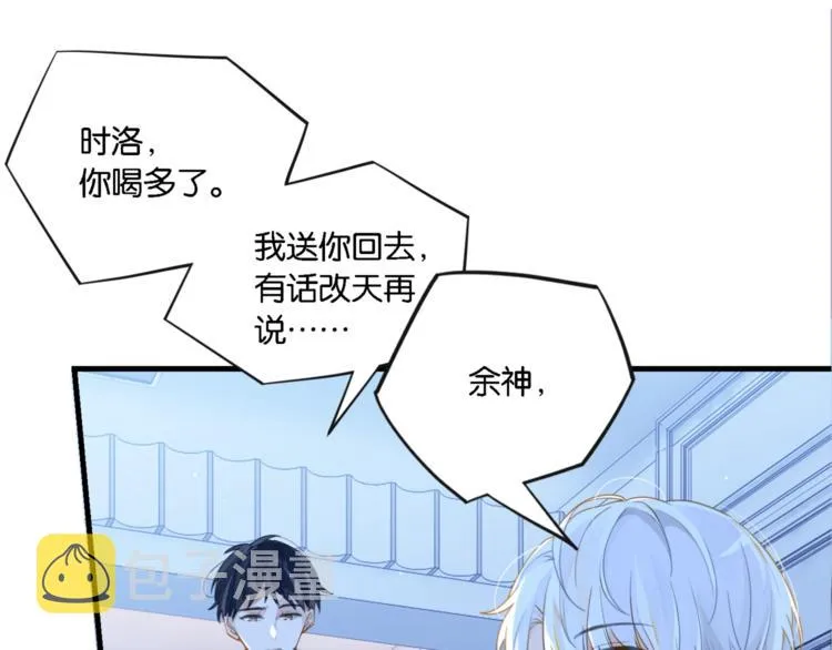第6话 你赢了我就跟你走 第23页
