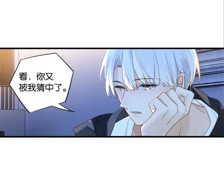 第6话 你赢了我就跟你走 第27页