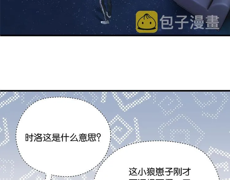 第6话 你赢了我就跟你走 第34页