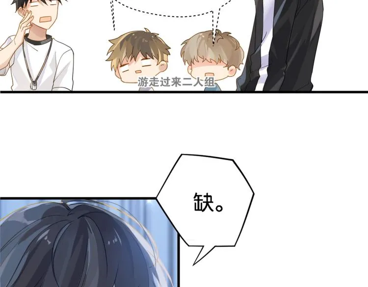 第6话 你赢了我就跟你走 第36页