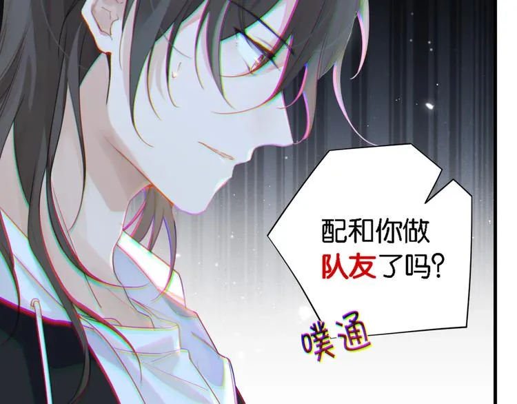 第6话 你赢了我就跟你走 第39页