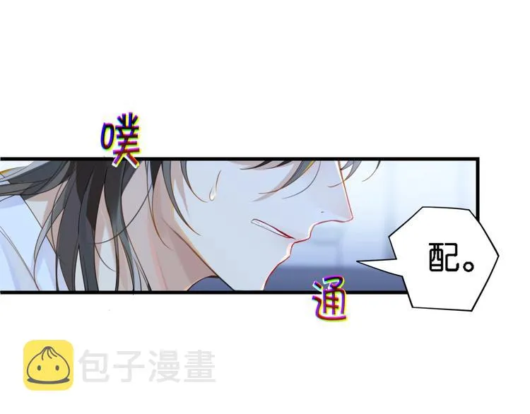 第6话 你赢了我就跟你走 第41页
