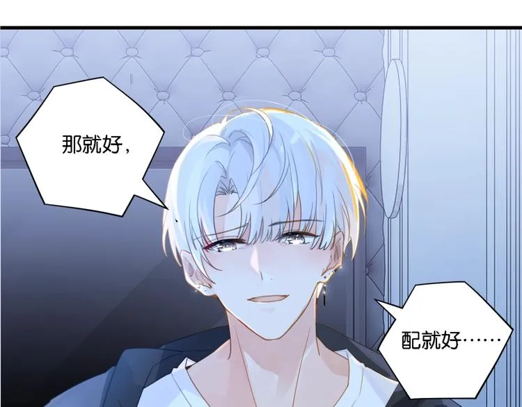 第6话 你赢了我就跟你走 第43页