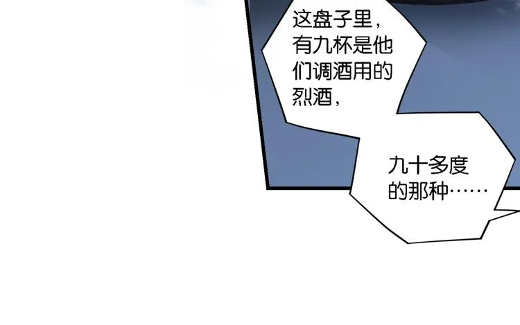 第6话 你赢了我就跟你走 第51页