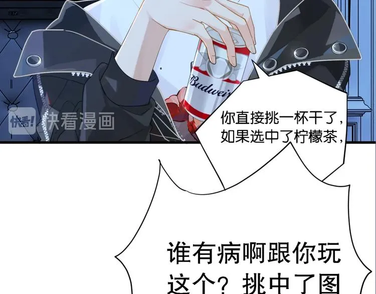 第6话 你赢了我就跟你走 第55页