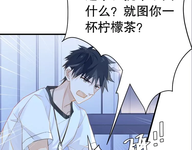 第6话 你赢了我就跟你走 第56页