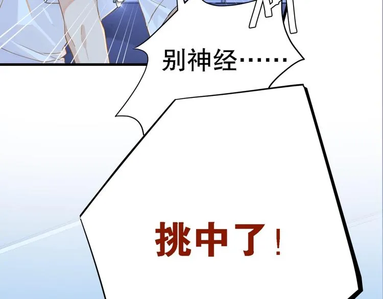 第6话 你赢了我就跟你走 第57页