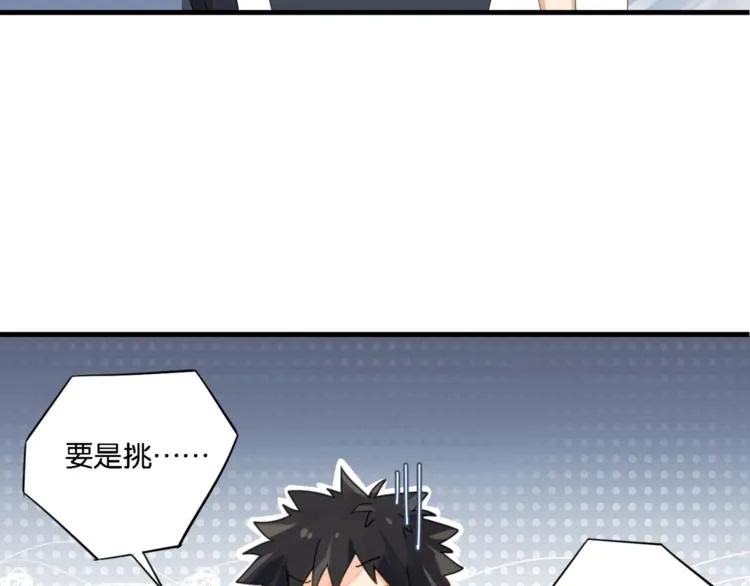 第6话 你赢了我就跟你走 第63页