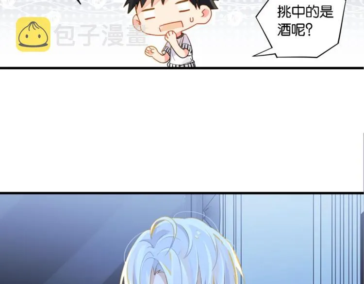 第6话 你赢了我就跟你走 第64页