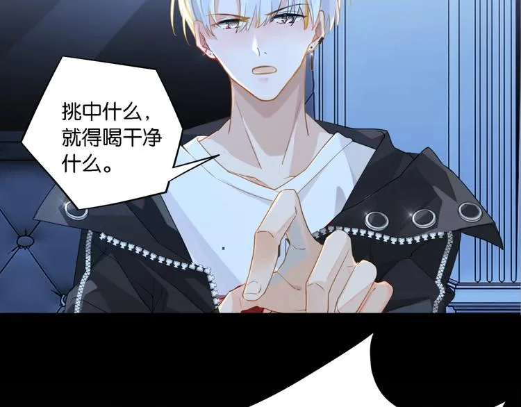 第6话 你赢了我就跟你走 第65页