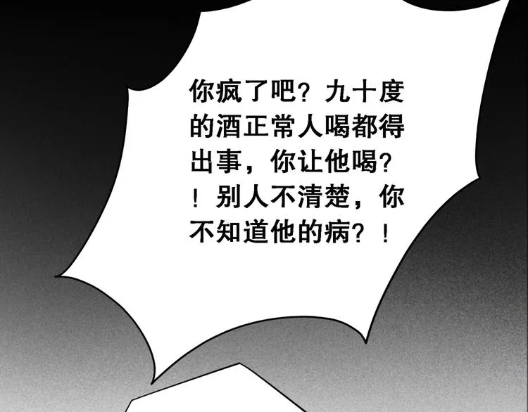 第6话 你赢了我就跟你走 第66页