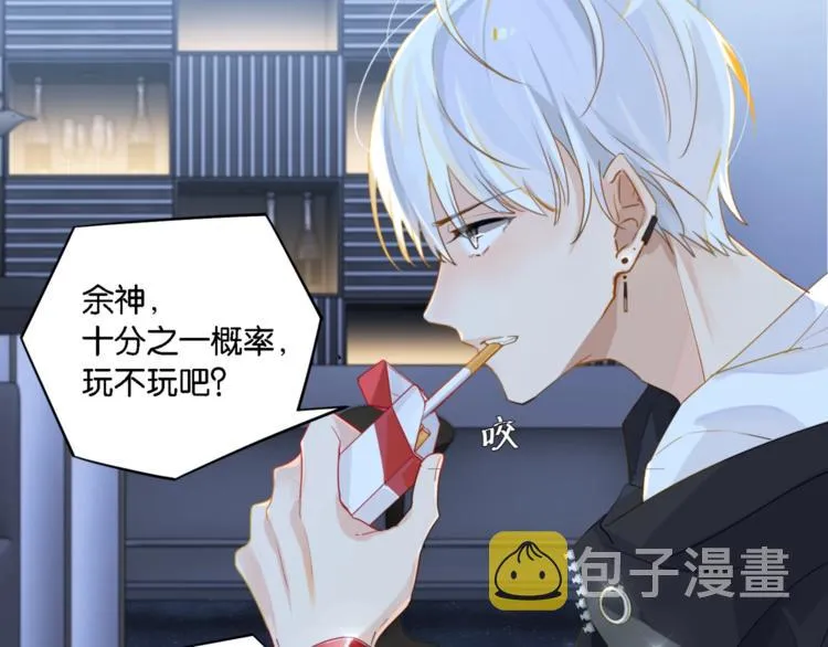 第6话 你赢了我就跟你走 第69页