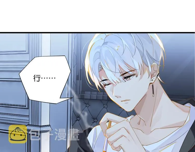 第6话 你赢了我就跟你走 第72页