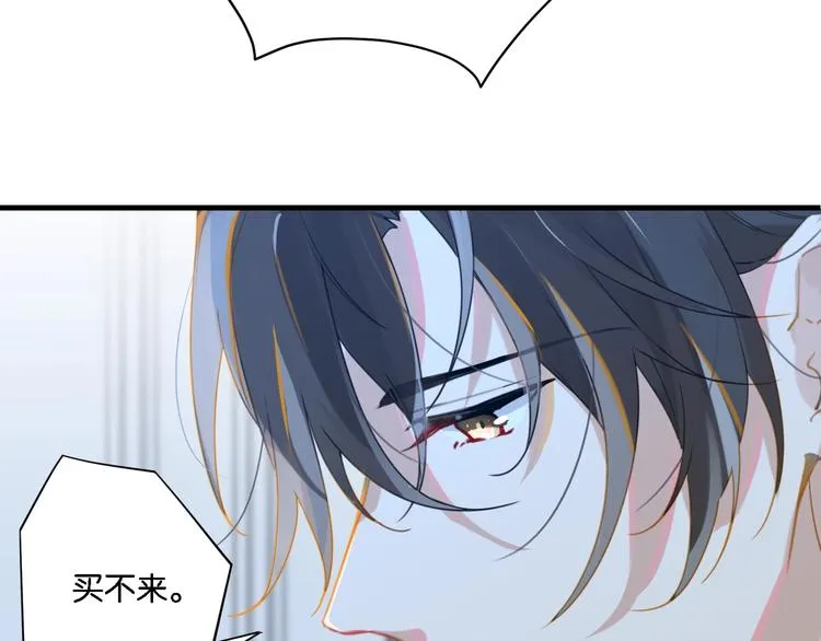 第6话 你赢了我就跟你走 第90页