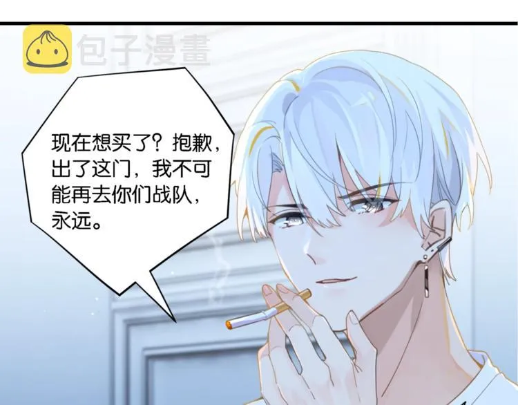 第6话 你赢了我就跟你走 第92页