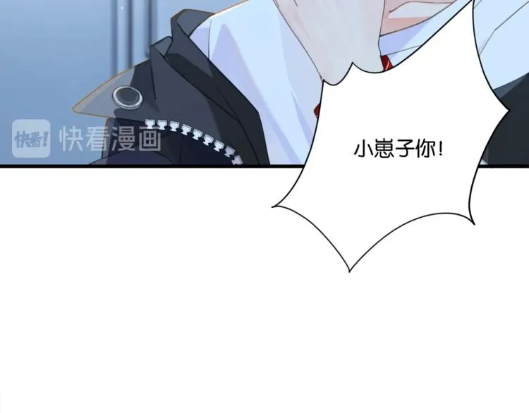 第6话 你赢了我就跟你走 第93页