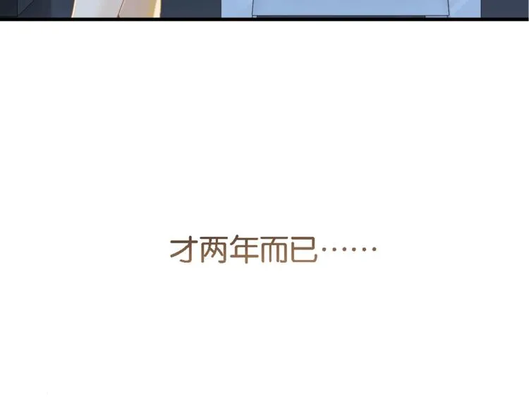第6话 你赢了我就跟你走 第99页