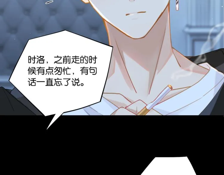 第6话 你赢了我就跟你走 第101页