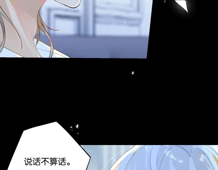 第6话 你赢了我就跟你走 第103页