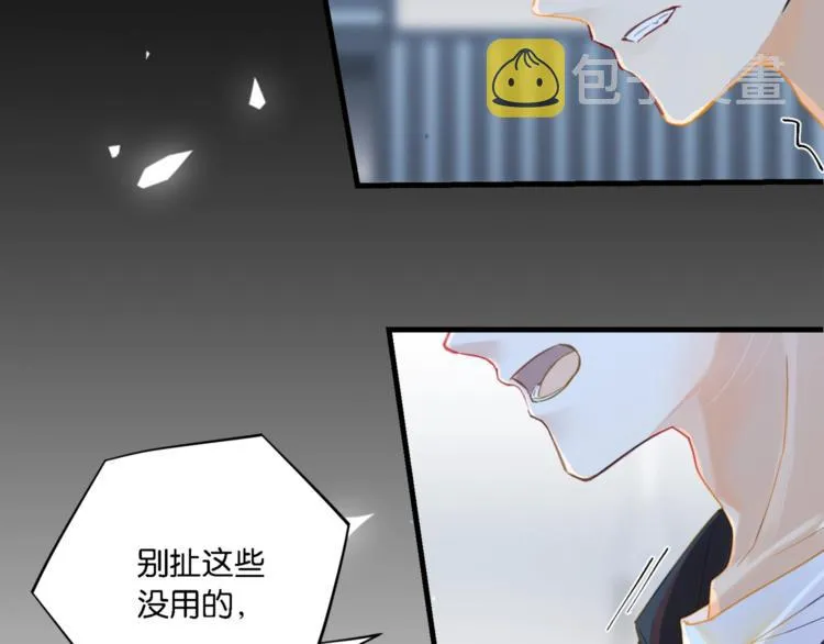 第6话 你赢了我就跟你走 第106页