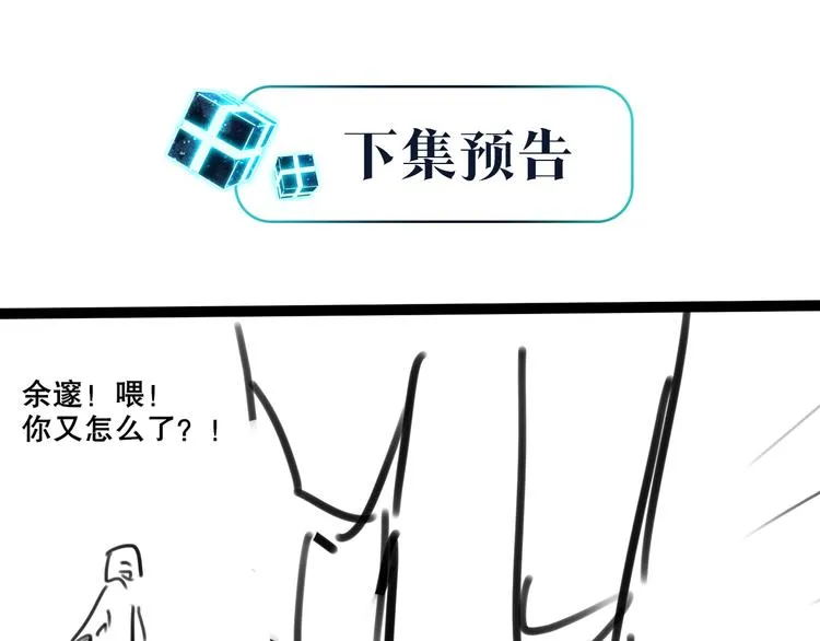 第6话 你赢了我就跟你走 第111页