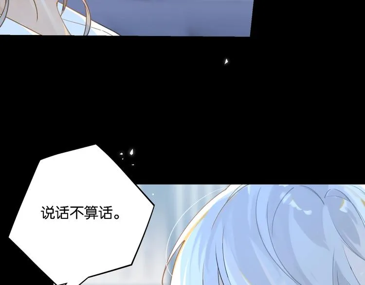 第7话 十杯柠檬茶 第3页
