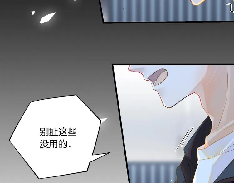第7话 十杯柠檬茶 第6页