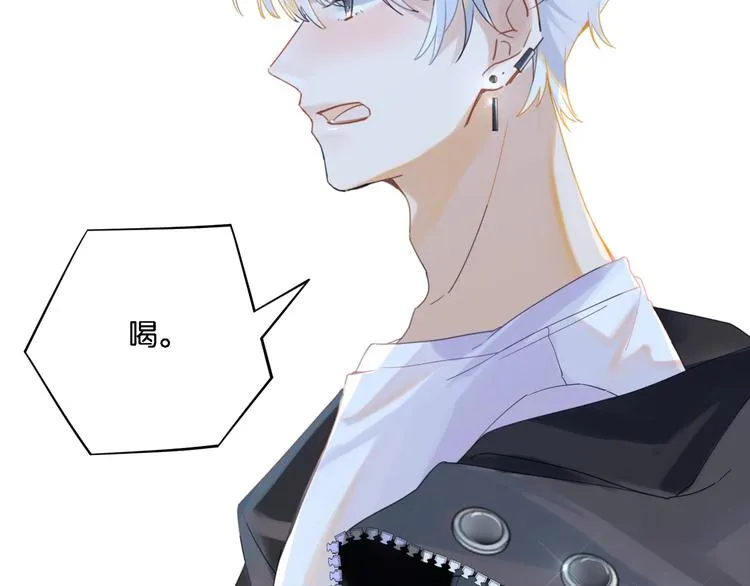 第7话 十杯柠檬茶 第8页