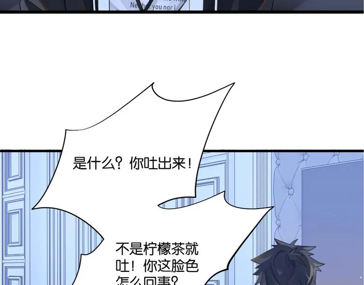 第7话 十杯柠檬茶 第23页
