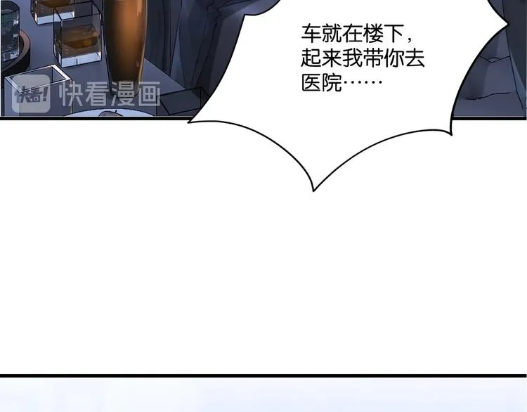 第7话 十杯柠檬茶 第25页