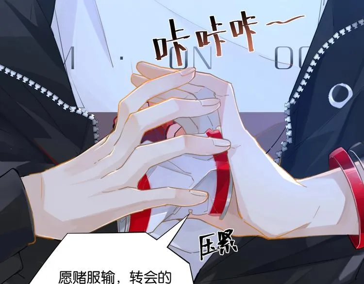 第7话 十杯柠檬茶 第34页