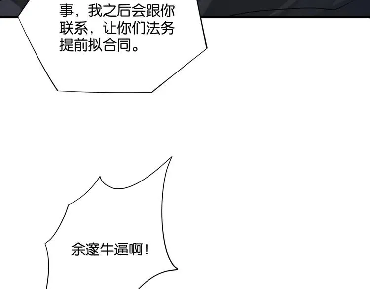 第7话 十杯柠檬茶 第35页