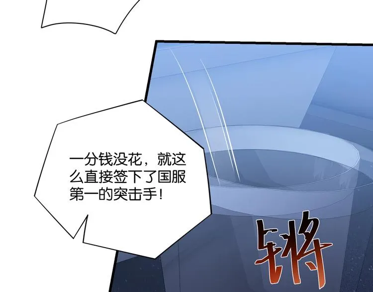 第7话 十杯柠檬茶 第36页