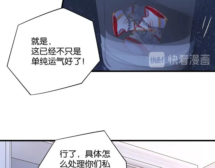 第7话 十杯柠檬茶 第37页