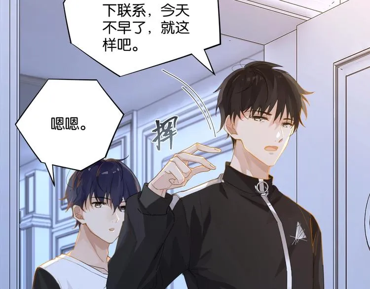 第7话 十杯柠檬茶 第38页