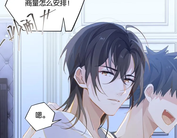 第7话 十杯柠檬茶 第40页