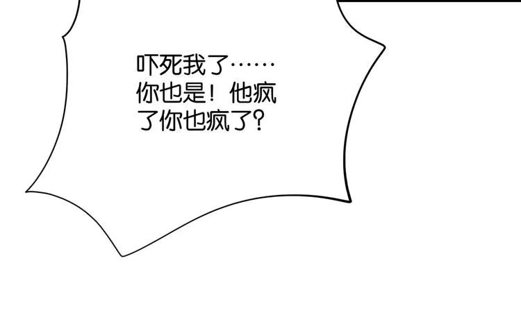 第7话 十杯柠檬茶 第46页