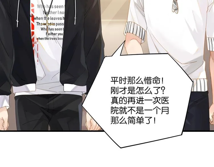 第7话 十杯柠檬茶 第48页