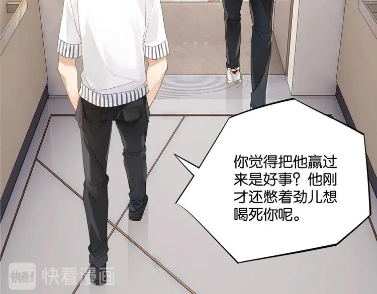 第7话 十杯柠檬茶 第50页