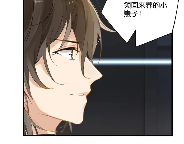 第7话 十杯柠檬茶 第53页